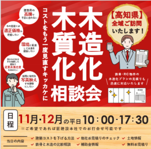 【木造建築のプロが教える】木造のメリット・デメリットとは？徹底的に解説します！