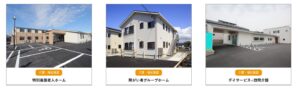 匠建設介護福祉施設施工事例