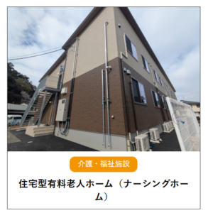 最新施工事例を3つご紹介！老人ホーム・事務所兼診療所・倉庫兼事務所